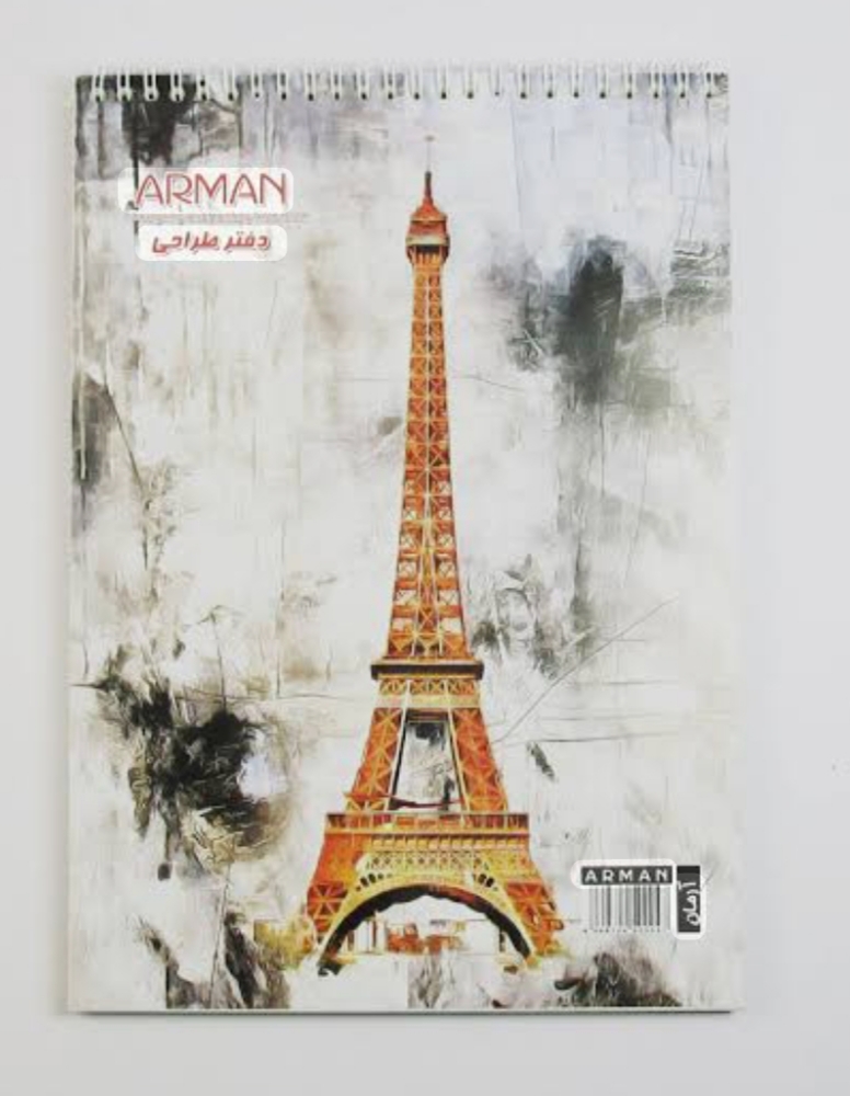 دفتر طراحی ارمان سایز آ4