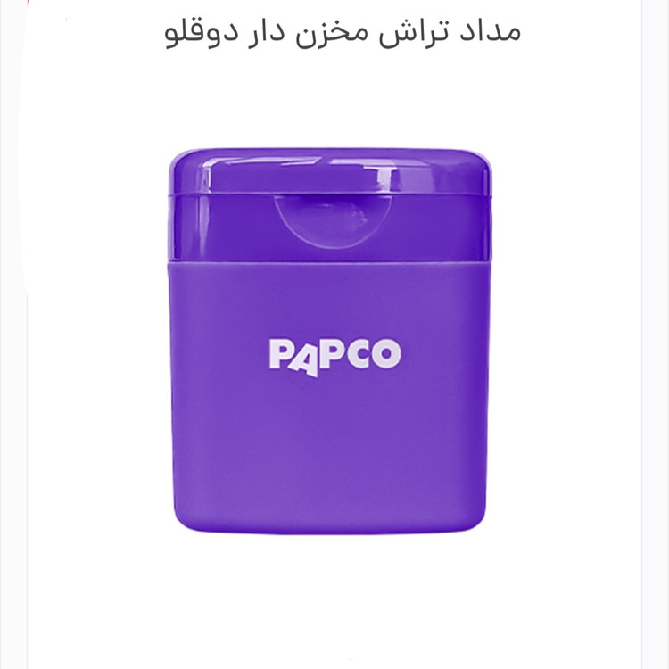 مدادتراش مخزن دار دو قلو پاپکو
