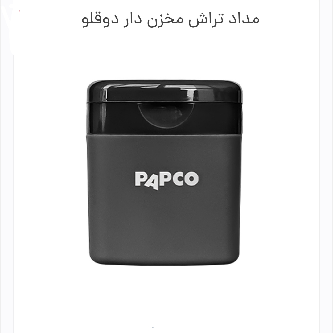مدادتراش دو قلو پاپکو