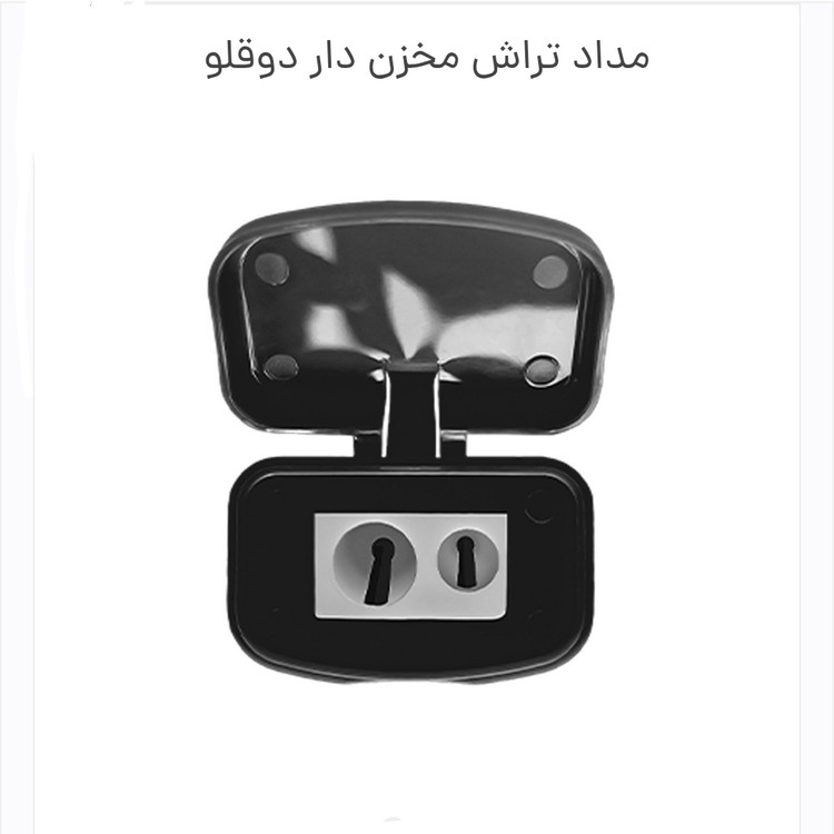 مدادتراش مخزن دار دو قلو پاپکو