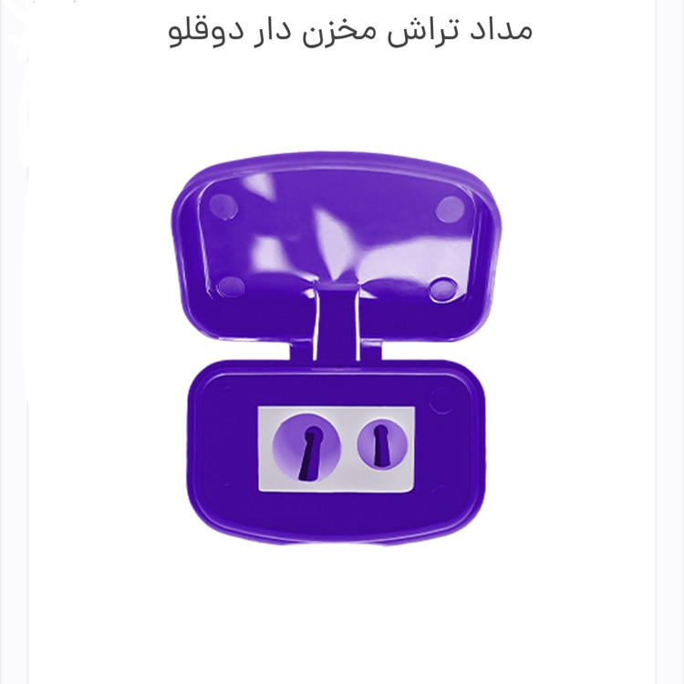 مدادتراش مخزن دار دو قلو پاپکو