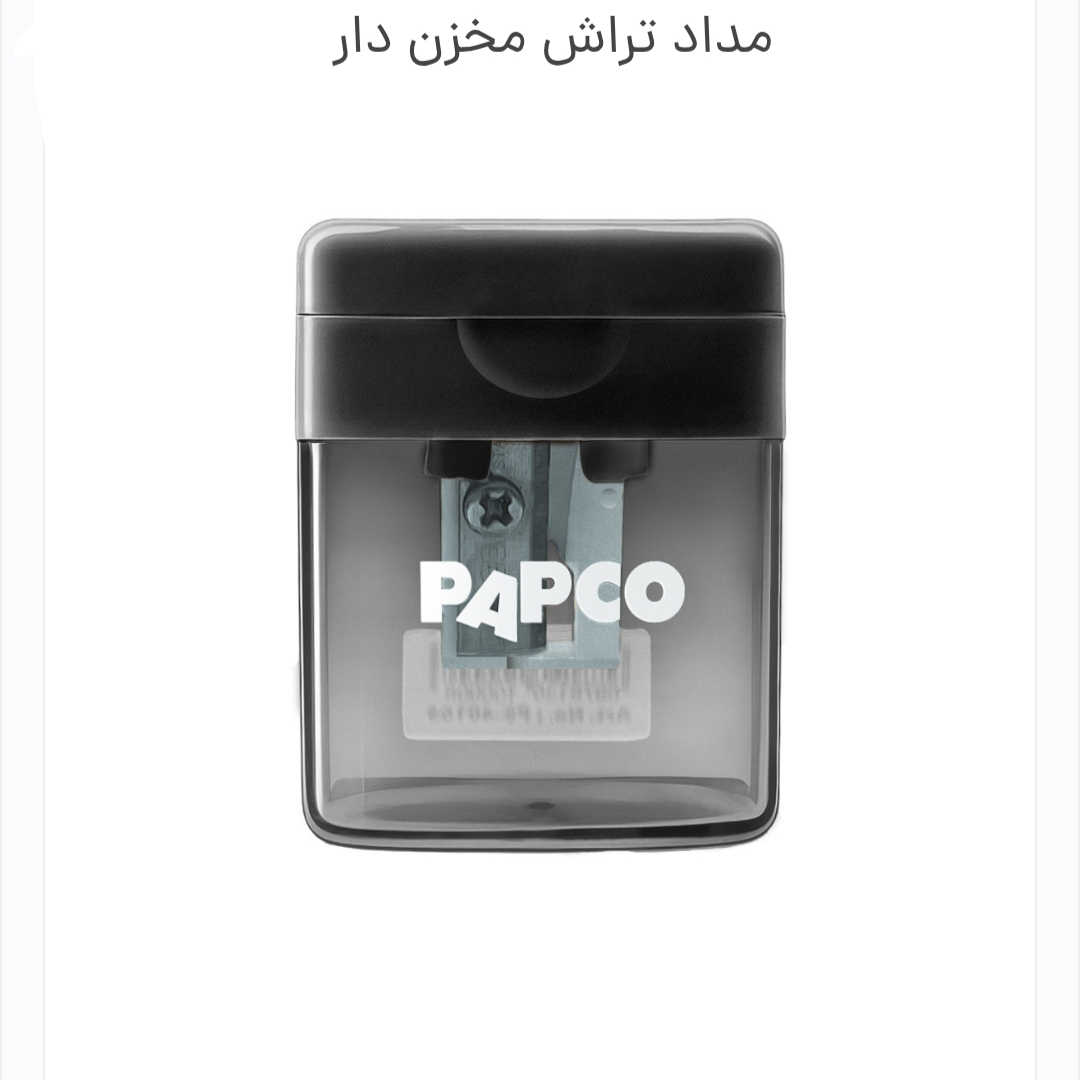 مدادتراش مخزن دار پاپکو