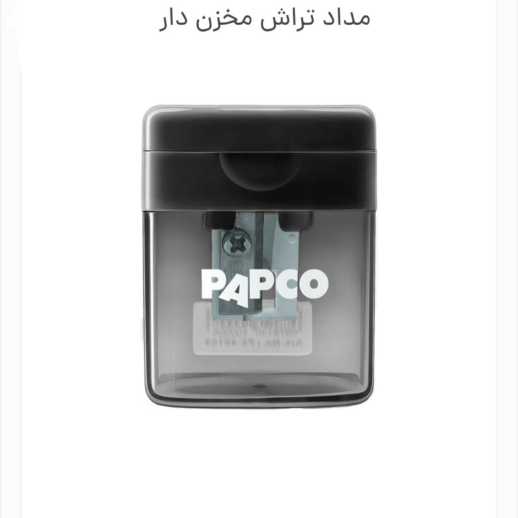 مدادتراش مخزن دار پاپکو