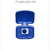 مدادتراش مخزن دار پاپکو