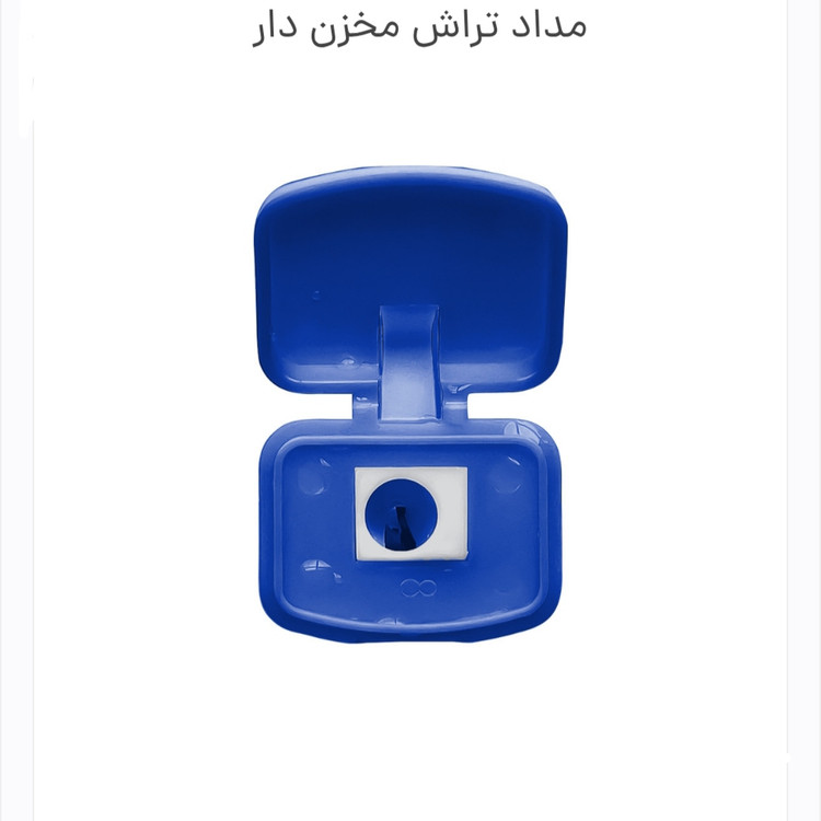 مدادتراش مخزن دار پاپکو