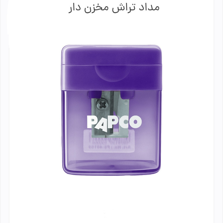 مدادتراش مخزن دار پاپکو
