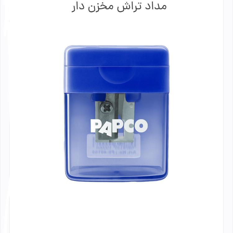 مدادتراش مخزن دار پاپکو